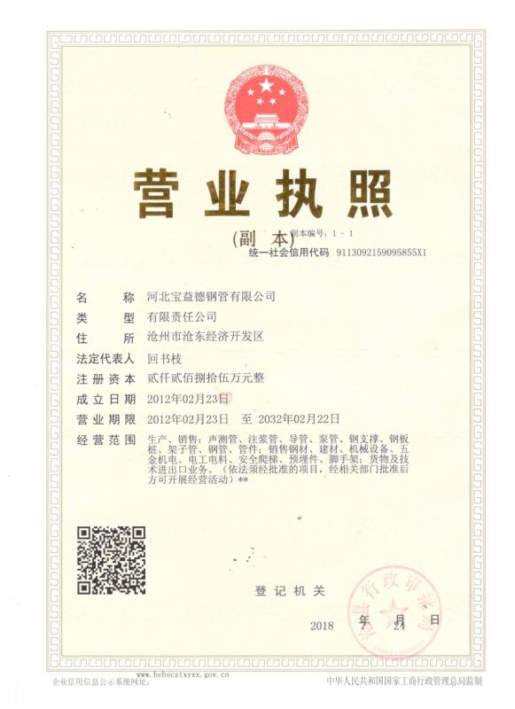 武汉营业执照